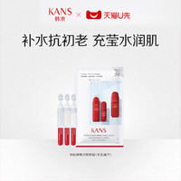 KANS 韩束 多肽弹润水乳精华次抛