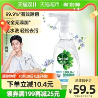 Dettol 滴露 家居清洁除菌喷雾 500ml