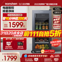 Ronshen 容声 126升办公室冰吧玻璃门家用客厅小型冰箱酒柜冷藏保鲜冷柜