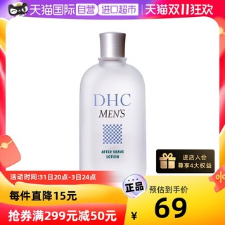 DHC 蝶翠诗 须后修护液 150ml