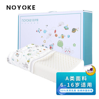 noyoke 诺伊曼 枕芯 6-16岁青少年儿童乳胶枕 90%乳胶 儿童枕 50*30*9-7cm
