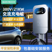 PLUS会员：PRTDT 普诺得 新能源汽车充电桩 星空灰21KW