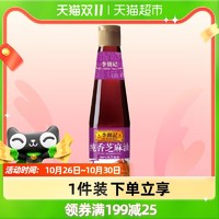 李锦记 纯香芝麻油 410ml