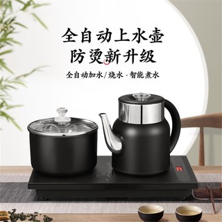 KONKA 康佳 智能自动上水壶一体养生水壶电茶壶煮茶器电烧水壶