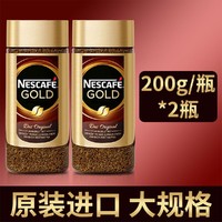 Nestlé 雀巢 2瓶原装进口雀巢咖啡无蔗糖黑咖啡美式速溶咖啡粉200g
