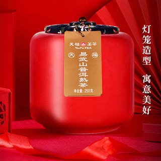 天福茗茶 易武山云南陈年普洱熟茶瓷罐装散茶送礼250g