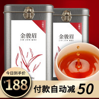 宝臻号 金骏眉红茶 500g（250g*2）