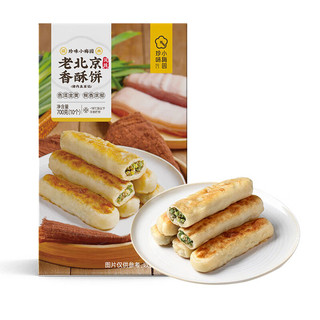 珍味小梅园 老北京风味香酥饼700g（猪肉韭菜馅）共10个 面点早餐速食半成品方便菜烤箱早餐饼