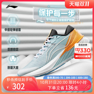 李宁跑步鞋男鞋越影2.0 beng科技专业减震跑鞋轻质舒适秋冬运动鞋
