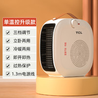 TCL 取暖器小白暖风机速热恒温家用办公低噪电暖器节能烤火炉电暖气