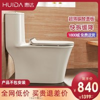 HUIDA 惠达 卫浴坐便器马桶家用抽水大冲力虹吸式连体陶瓷座便器6218