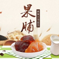 yushiyuan 御食园 北京特产休闲零食小吃果脯礼盒1200g送礼水果干果脯蜜饯