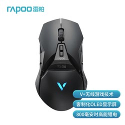 RAPOO 雷柏 VT950S 无线游戏鼠标