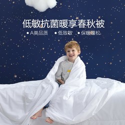 MERCURY Kids 水星儿童 家纺kids低敏抗菌暖享春秋被