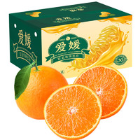 百觅 农场 爱媛38号果冻橙 柑橘 桔子 2.5kg装 单果150g-200g 新鲜水果