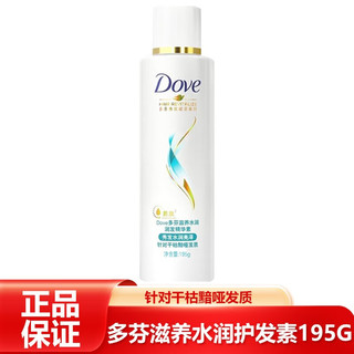 Dove 多芬 滋养水润护发素195ml