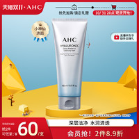 AHC 补水保湿洗面奶 150ml