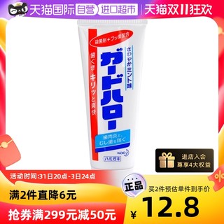Kao 花王 防蛀固齿牙膏 165g