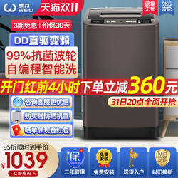 WEILI 威力 XQB90-9018D 9KG 波轮洗衣机