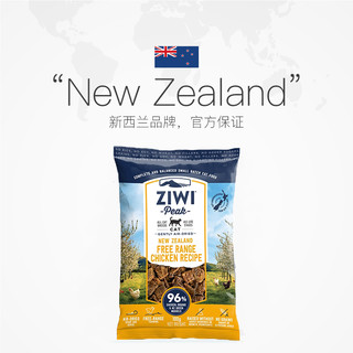ZIWI滋益巅峰风干猫咪全龄段猫粮100g幼猫低敏干粮新西兰