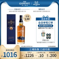 格兰威特 glenlivet格兰威特18年三桶陈酿单一麦芽威士忌700ml英国洋酒礼盒