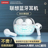Lenovo 联想 xt95pro无线蓝牙耳机发光入耳式电竞降噪游戏无延迟苹果安卓