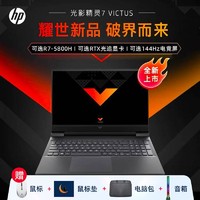 抖音超值购：HP 惠普 光影精灵7 英特尔酷睿i7 RTX3060游戏本笔记本电脑