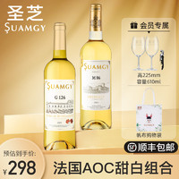 Suamgy 圣芝 M86半甜型白葡萄酒法国波尔多进口冰酒126晚收甜酒冰白葡萄酒