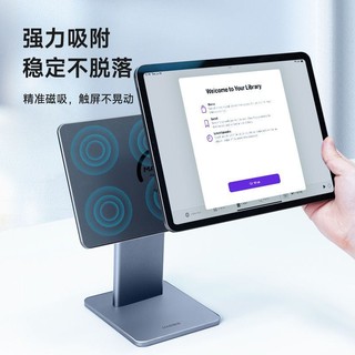 HAGiBiS 海备思 iPad磁吸支架适用于苹果Pro11寸平板桌面支撑架悬浮旋转air