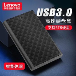 Lenovo 联想 2.5寸移动硬盘盒子固态SATA USB3.0