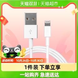 Apple 苹果 原装原厂闪电转USB 连接线手机充电数据线 (2 米)