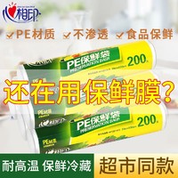 心相印 保鲜袋保鲜膜冰箱微波炉通用食品级加厚点断中号食品袋组合