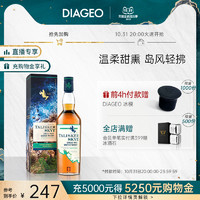 TALISKER 泰斯卡 帝亚吉欧Talisker 泰斯卡Skye700ml斯凯岛单一麦芽苏格兰威士忌酒