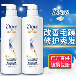 Dove 多芬 护发素干枯毛躁修复头发护理顺滑持久留香发膜家庭装正品牌