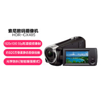 SONY 索尼 HDR-CX405索尼高清数码摄像机  光学防抖 30倍变焦