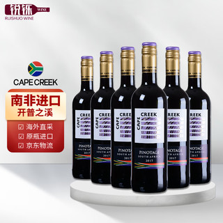 Peter Weinbach 彼特维巴赫 开普之溪(CAPE CREEK) 南非进口红酒 皮诺塔吉干红葡萄酒 750ml 6支整箱装