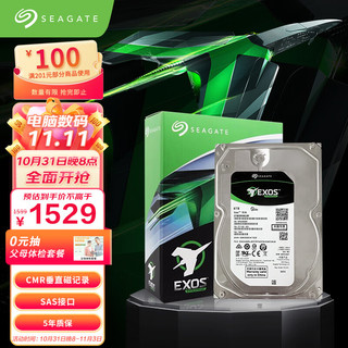 SEAGATE 希捷 企业级硬盘 8TB 256MB 7200RPM SAS接口 希捷银河Exos 7E10系列 ST8000NM018B