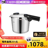 Fissler 菲仕乐 德国进口菲仕乐防爆快高压锅压力锅家用燃气电磁炉通用