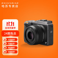 HASSELBLAD 哈苏 X1D II 50C中画幅无反数码相机 微单 自动对焦 二代 哈苏X1D2+XCD45P镜头