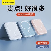 抖音超值购：BASEUS 倍思 磁吸充电宝6000毫安20W苹果14/13/12系列专用适用iPhone14