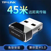TP-LINK 普联 无线免驱版USB网卡wifi接收器笔记本台式电脑外置wifi网络接收器