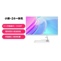 Lenovo 联想 小新23.8英寸12代i5-1240P 16G512G一体机