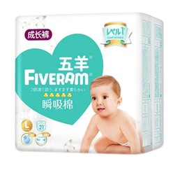 FIVERAMS 五羊 瞬吸棉系列 拉拉裤 L21片