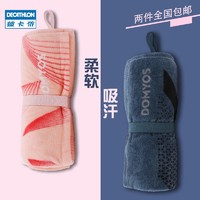 DECATHLON 迪卡侬 运动毛巾吸汗健身房男女跑步篮球瑜伽网球毛巾礼品浴巾FICA