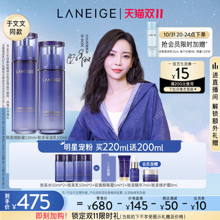 LANEIGE 兰芝 致美青春水乳护肤套装改善初老补水