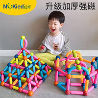 纽奇 儿童积木磁力棒 二代磁力棒（110件套）彩盒