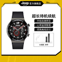 Jeep 吉普 智能手表4G内存信息提醒蓝牙通话男女同款