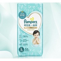 88VIP：Pampers 帮宝适 一级帮 婴儿纸尿裤 L52