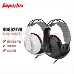 Superlux 舒伯乐 HD662EVO 全封闭式监听级耳机