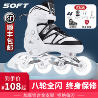 SOFT 溜冰滑成人旱冰轮滑鞋成年全套装初学者男童女童专业儿童大童可调
